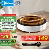 美的（Midea）电磁炉圆形无名火厨房家用多功能大功率 爆炒火锅炒菜蒸煮烧水 旋钮操控 国家补贴C22-RX22H0107