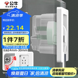 公牛（BULL）开关插座 嵌入式插座可调节空调冰箱隐藏插座GTBZ223白色五孔10A