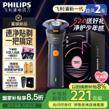 飞利浦（PHILIPS）【周杰伦同款】电动剃须刀新一代旋风2系刮胡刀 导须净剃6D自贴合刀头 520礼物送男友老公国家补贴