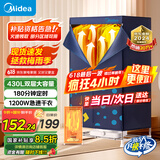 美的（Midea）【430升大容量】干衣机烘干机家用衣物护理机烘鞋婴儿衣物内裤消毒脱水小烘衣机国家补贴12A2