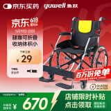 鱼跃(yuwell)轮椅车H053C铝合金折背折叠轻便老年残疾人代步车手动