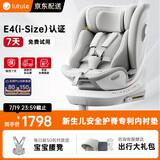 路途乐儿童安全座椅0–12岁全龄i-Size认证婴儿360度途跃pro月岩灰-智能