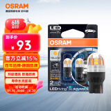 欧司朗（OSRAM）WY21W LED车灯刹车灯倒车灯转向灯辅助灯T20单丝黄光12V2.5W2支装