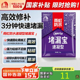 雨虹防水 堵漏王 塑钢泥快速堵漏 底涂型材料 地漏安装 管根堵漏  1KG