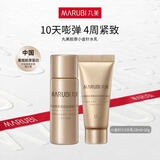 丸美双胶原小金针水乳护肤品套装紧致抗皱淡化补水保湿细纹旅行装试用 【双胶原2.0】水10ml+乳10g