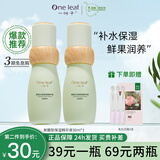 一叶子（one leaf）护肤品套装酪梨水乳男女学生补水保湿舒缓乳液化妆品礼物正品 【补水保湿】老款酪梨精华液