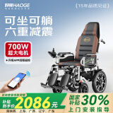 好哥（haoge）电动轮椅老年人专用智能全自动轻便可折叠旅行残疾人代步车W680 全躺6减震【远程遥控+语音播报】锂电12A