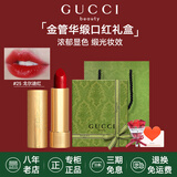 古驰（GUCCI）口红绒雾哑光505唇釉208化妆品套装唇釉情人节礼物送女生女友礼盒 【热卖】华缎25#戈尔迪红