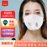 安美尚 (ams) kn95口罩 带呼吸阀独立包装 防工业粉尘风沙装修甲醛流感雾霾透气防花粉过敏飞沫打磨专用25只