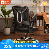 联丰（LIANFENG）C-68电脑椅家用人体工学椅子办公椅学生学习宿舍电竞舒适久坐透气