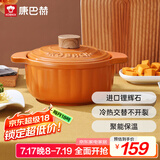 康巴赫砂锅陶瓷煲家用炖汤炖肉锅焖饭煮粥可用中药煲柿子红2.5L