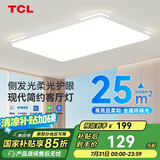TCL照明 LED客厅灯北欧简约大气卧室吸顶灯 知玉系列三色调光包安装