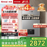 林内（Rinnai）【小蛮腰Pro plus】16升极光灰燃气热水器【家电国家补贴15%】 进口恒温芯 16GD33（JSQ31-GD33）