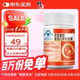 修正 番茄红素软胶囊增强免疫力男性保健品0.5g*60粒