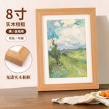 爱墨绘实木相框8寸照片摆台照片墙画框挂墙情侣结婚照宝宝照相框原木色