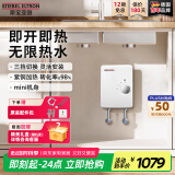 斯宝亚创（STIEBEL ELTRON)德系进口斯宝亚创小厨宝即热式厨房电热水器节能速热小厨宝小型上下出水无内胆免储水厨宝 5.5KW【商家仓】