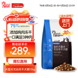 醇粹黑标狗粮冻干全价犬粮纯粹成犬幼犬通用型中大型狗粮15kg