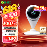 360摄像头家用智能300W小水滴5C 2K版网络wifi高清摄像头 远程监控