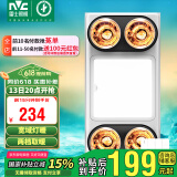 雷士（NVC） 浴霸灯暖照明排气一体集成300x600卫生间取暖换气照明三合一灯暖