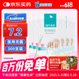 海氏海诺 医用棉签 无菌消毒棉签棒 50支*6袋/300支塑封口清洁消毒护理成人婴儿单头竹棒棉签大头