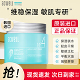 艾珂薇（ACWELL）N4面霜韩国进口 高保湿补水维稳清爽舒缓护肤敏感肌保湿霜 【第3代】N4面霜50g