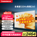 长虹欧宝丽75Z60 75英寸全通道120Hz高刷七大高刷场景2+32GB智能平板液晶电视机 75英寸