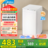 美的（Midea）迷你洗衣机 MB30V21EPLUS 3KG婴儿小型儿童内衣洗衣机 全自动波轮 省电 除菌除螨宿舍 以旧换新