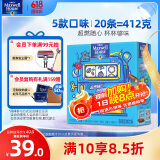 麦斯威尔（Maxwell House）进口速溶馆藏咖啡组合装20条 三合一 拿铁卡布奇诺白咖啡 共412g