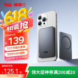 传应南孚苹果磁吸充电宝5000毫安PD20W无线快充Magsafe超薄移动电源iPhone16/15小米华为可上飞机灰