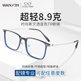 WAN XIN 新款 1.67超薄高清防蓝光镜片男可配度数送商务眼镜框女Z 56118透明蓝 超轻盈8.9克 配万新1.67MR-7超薄非球面镜片
