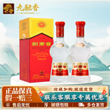 剑南春水晶剑52度浓香型白酒500ml高度纯粮食酿造宴请送礼收藏 52度 500mL 2瓶 水晶剑双瓶