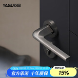 亚固（YAGU）黑钢拉丝北欧风门锁室内卧室门锁房门锁门把手木门锁房间静音门锁 黑钢拉丝分体锁 门锁室内