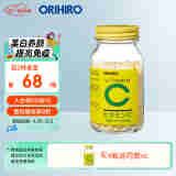 欧力喜乐（ORIHIRO） 日本进口天然VC维生素C咀嚼片成人儿童300粒【25年9月】 【升级版300粒】1瓶
