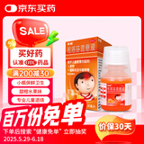 【原研药】美林布洛芬混悬液35ml婴幼儿退烧药儿童感冒发烧小儿退热头疼牙疼儿科专科用药流感药1岁及以上