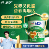 伊利欣活心活低脂富硒700g 母亲节 益生菌 送礼 中老年奶粉 鱼油粉