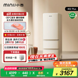 小吉（MINIJ）402升奶油风客厅冰箱双变频风冷无霜一级能效复古意式三门冰箱干湿分储变温低噪Plus款BCD-JY402W2