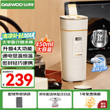 大宇（DAEWOO）便携式烧水壶 电热加热水杯旅行热水壶旅游电水壶保温杯恒温婴儿煮茶电炖杯节日送礼450ml D9PRO