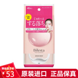 缤若诗（Bifesta）日本进口bifesta缤若诗曼丹高效保湿卸妆湿巾免洗眼唇卸妆棉46枚 粉色 滋润保湿