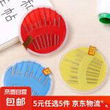 【5元5件更划算】家用针线盒套装圆盘针盒绣花针缝衣针手缝针手工 随机颜色 圆盘针线包 1盒