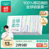 全棉时代【丁禹兮推荐】盒装洗脸巾 80抽*1盒一次性棉柔巾擦脸巾20*20CM