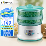 小熊（Bear）豆芽机 豆芽发芽神器 家用豆芽机全自动发豆芽 生豆芽神器家用 微电脑智能定时双层DYJ-S6108