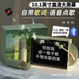 万火k歌麦克风唱歌音响话筒一体机家庭ktv家用室内带歌词显示蓝牙音箱新年元旦礼物送女生生日礼物实用