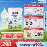 喜寶（HiPP）有机港版HMP母乳益生菌+GOS益生元婴幼儿奶粉3段800g 德国进口 3段-单罐装