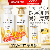潘婷氨基酸洗发水乳液修护洗500g+护500g+洗80g洗头膏男女通用套装