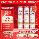 Swisse斯维诗 维生素C泡腾片 增强免疫力促进铁钙吸收 蓝帽认证 20片*3