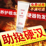 NBB男士臻版官方可搭增大增长增粗发育二次马鹿茸海绵体增硬 1瓶修复膏+1瓶海绵博士【效果翻倍】