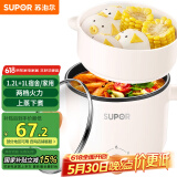 苏泊尔（SUPOR） 电煮锅 宿舍小电锅 电蒸锅 泡面小火锅 多功能电热锅 带蒸屉1.2L多用途锅 H12YK629