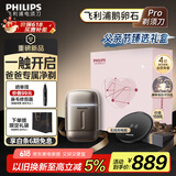 飞利浦（PHILIPS）【周杰伦同款】电动剃须刀新一代旋护式鹅卵石Pro礼盒装无线充电便携刮胡刀暮霭金 父亲节生日礼物