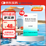 【原研药】优利福 赛洛多辛胶囊 4mg*14粒/盒 9盒装