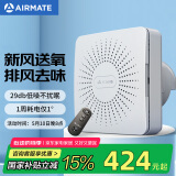 艾美特（Airmate ）壁挂新风机SF60HR-01排风换气双向流通排气扇  空气净化新风系统